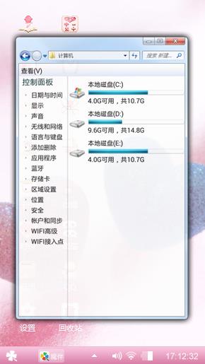 心情