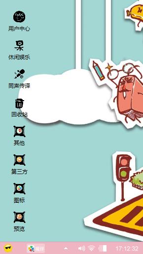 奕路凯歌