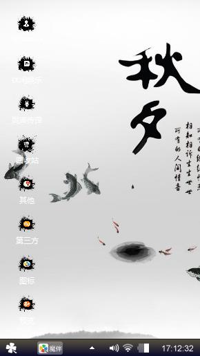秋夕