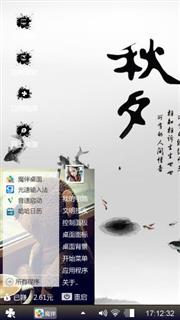 秋夕