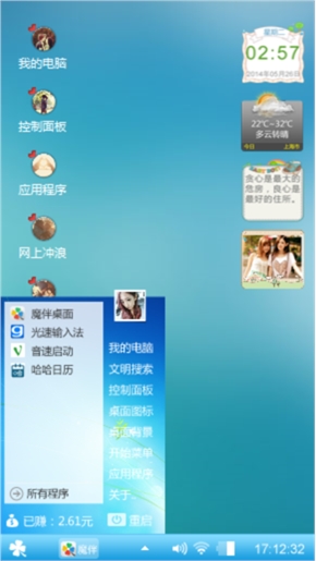 炫酷windows