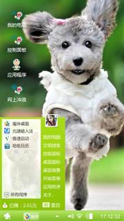 奔跑吧旺仔
