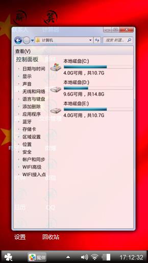 中国
