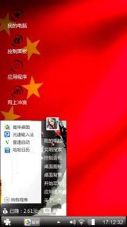 中国