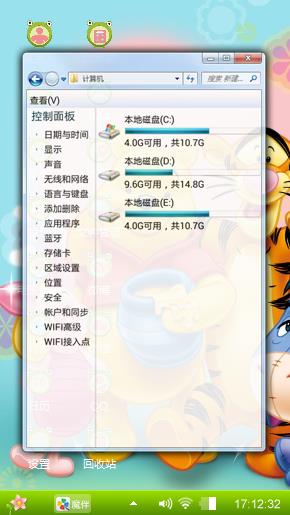 小熊维尼