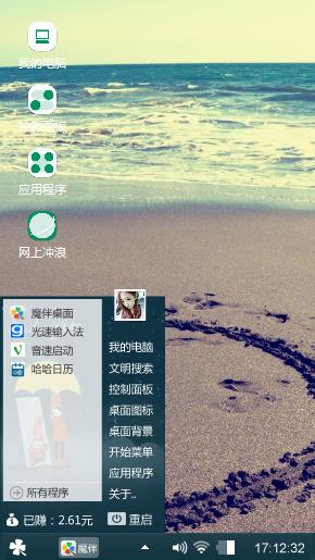沙滩爱心