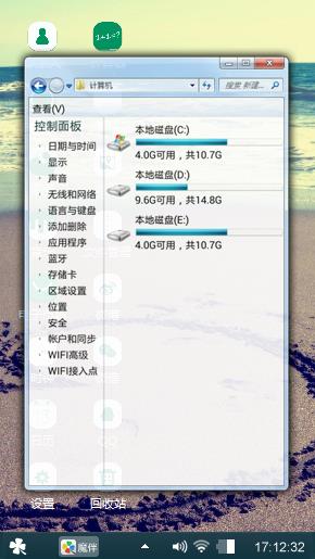 沙滩爱心