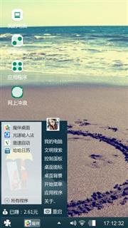 沙滩爱心
