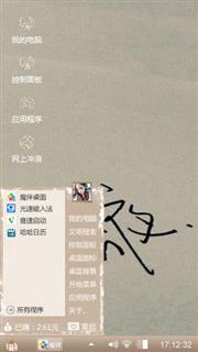 无愿