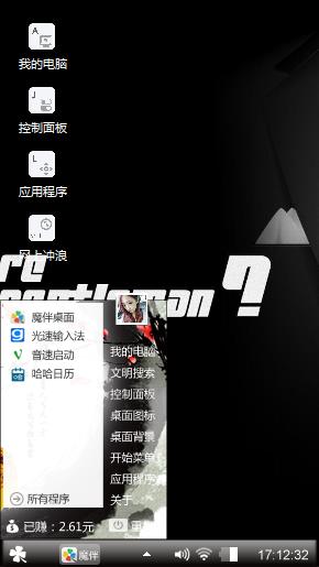 绅士