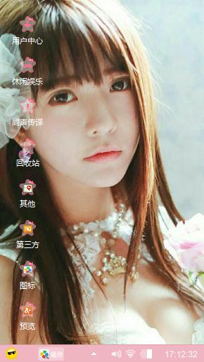 清纯型少女
