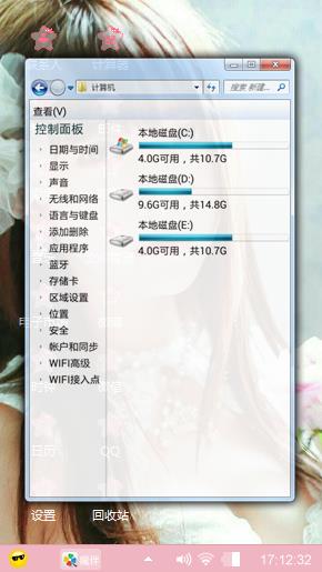 清纯型少女