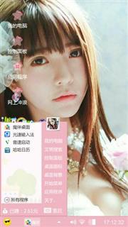 清纯型少女