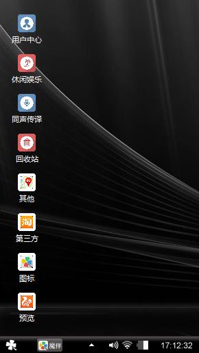 win7手机版