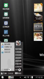 win7手机版