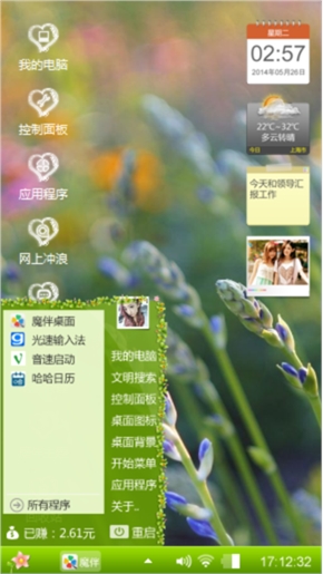 爱的结合