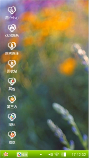 爱的结合