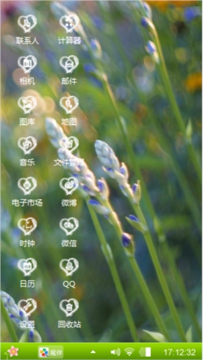 爱的结合