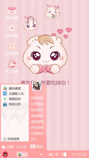 萌萌哒