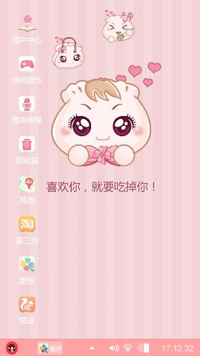 萌萌哒