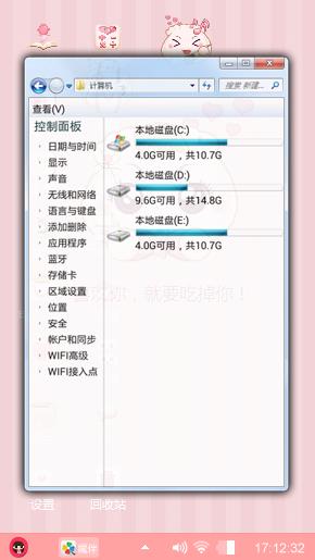 萌萌哒