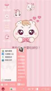 萌萌哒