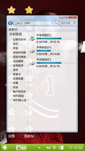 NBA巨星