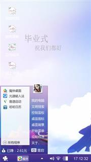 毕业式