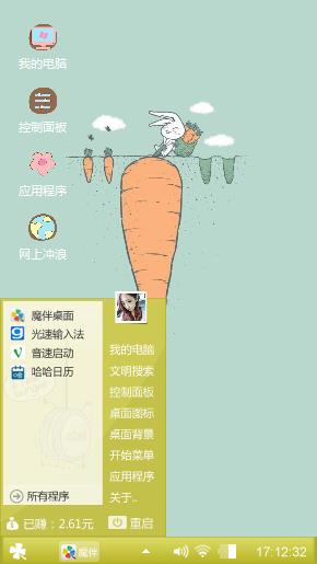 拔萝卜