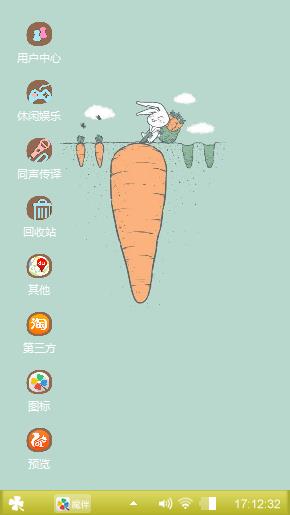 拔萝卜