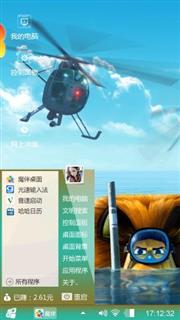马达加斯加3