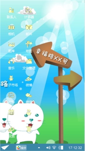 幸福之家