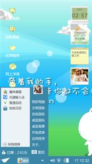幸福之家