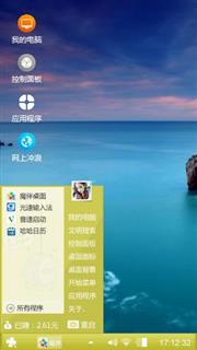 碧海蓝空