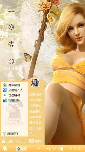 萌萌的