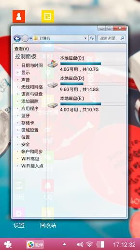 心意