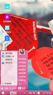 心意