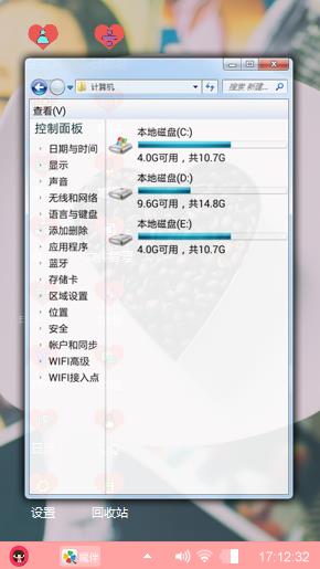 爱心咖啡豆