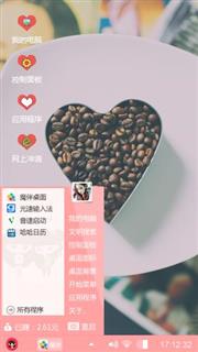 爱心咖啡豆