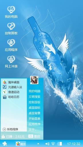 海洋之心