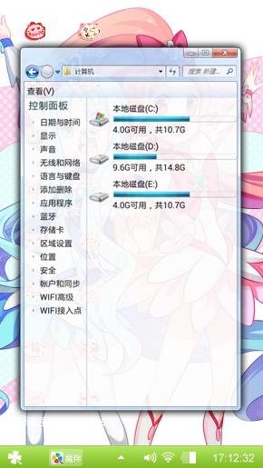 美少女战士