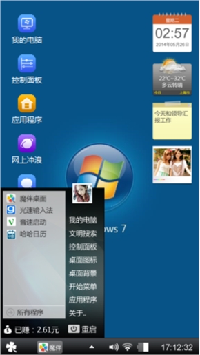 难糊