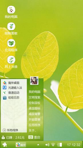 我的小清新