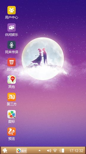 七夕相约