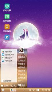 七夕相约