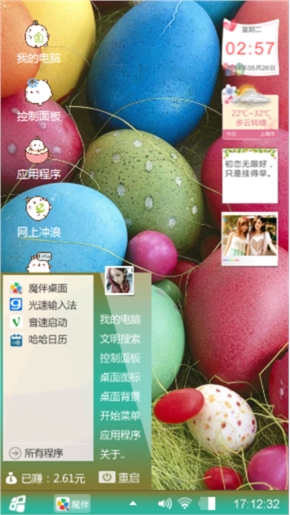 么么蛋蛋