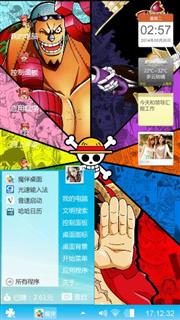 帅气海贼王一伙