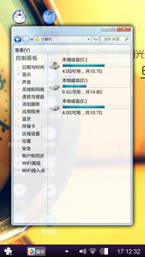 时钟