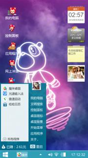 上大学吃醋