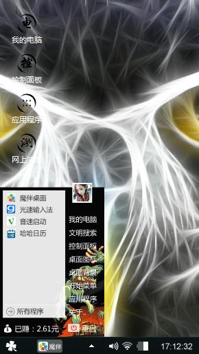 改善伙食